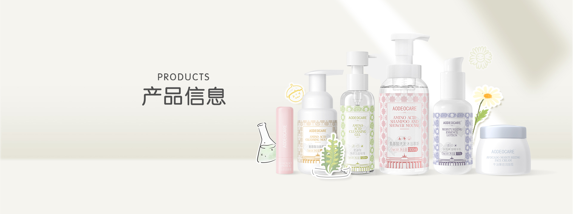 产品信息