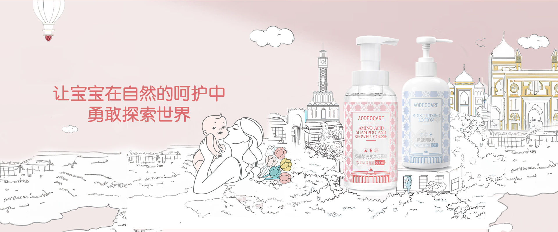 探寻全球植萃精华